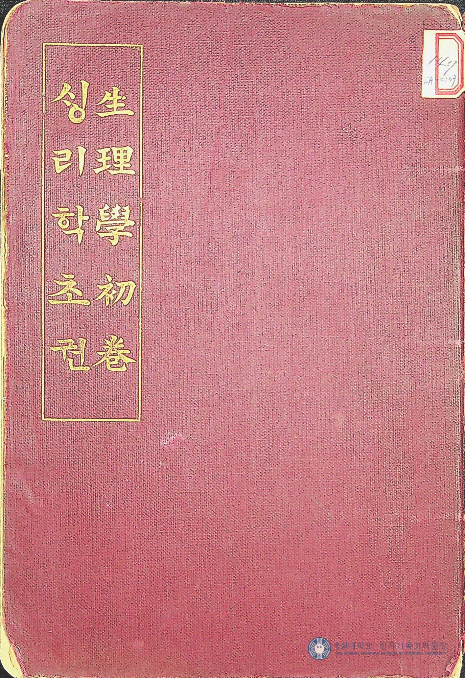 農民生活 第十二卷 第四號(第百二十四號)