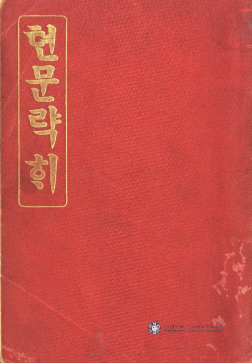 農民生活 第十二卷 第四號(第百二十四號)