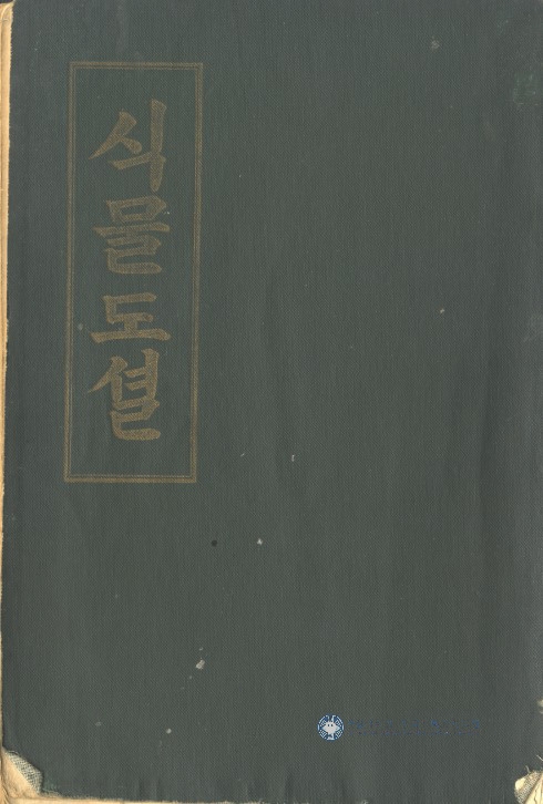 農民生活 第十二卷 第四號(第百二十四號)