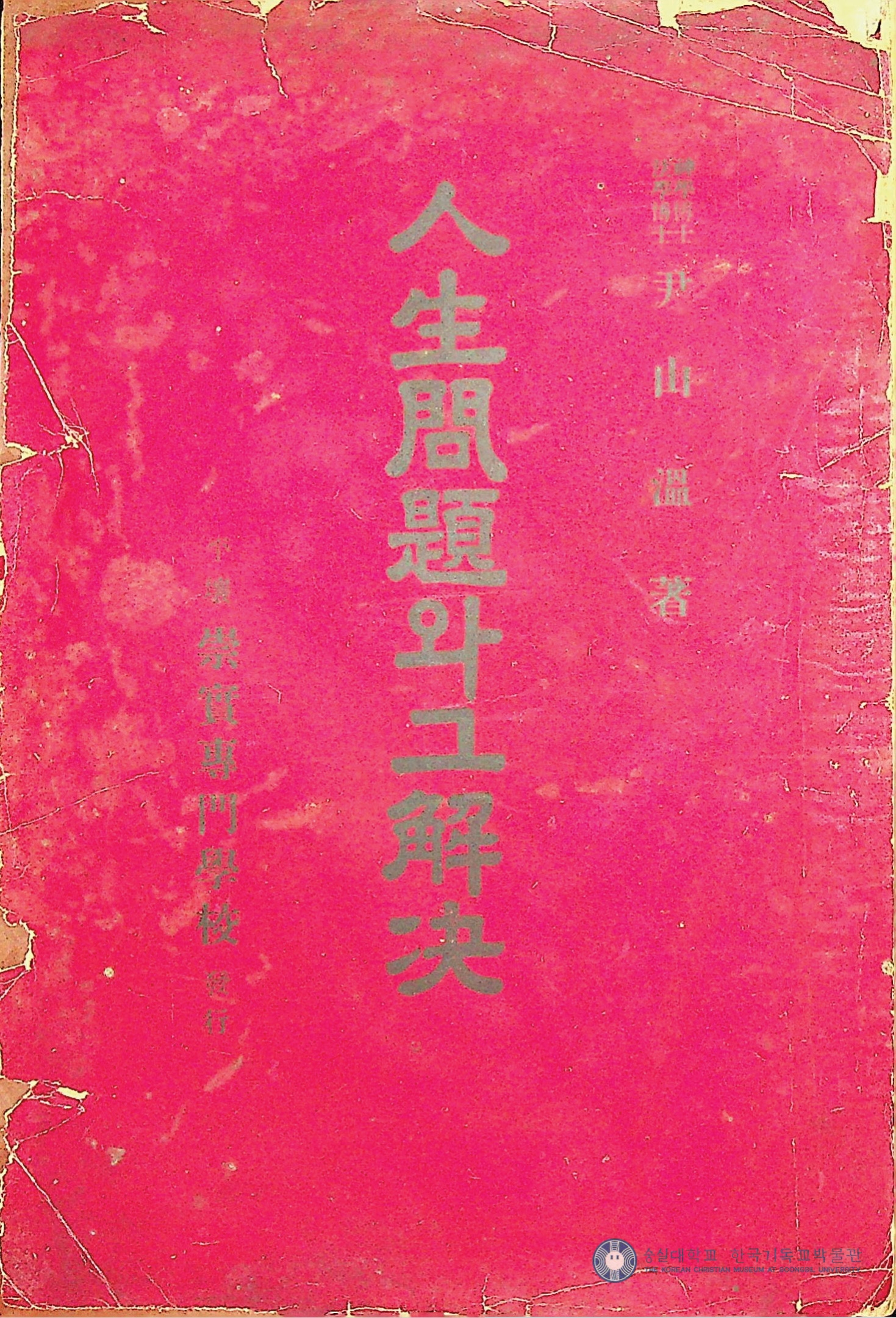 農民生活 第十二卷 第四號(第百二十四號)