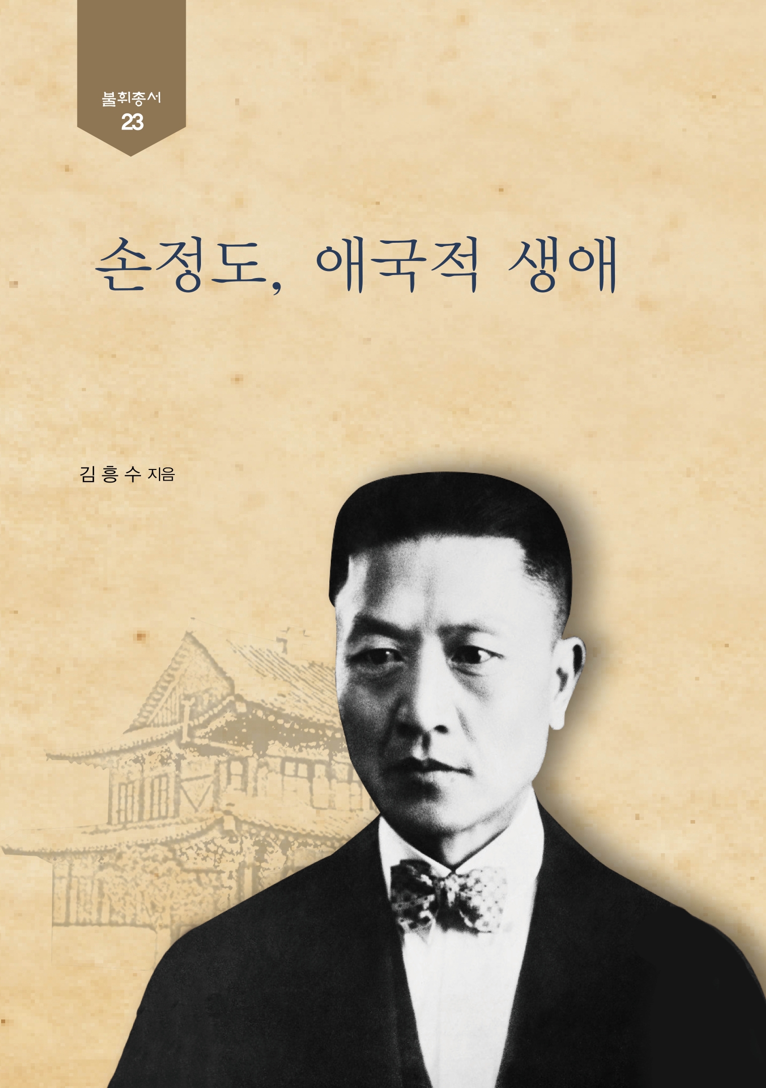 農民生活 第十二卷 第四號(第百二十四號)