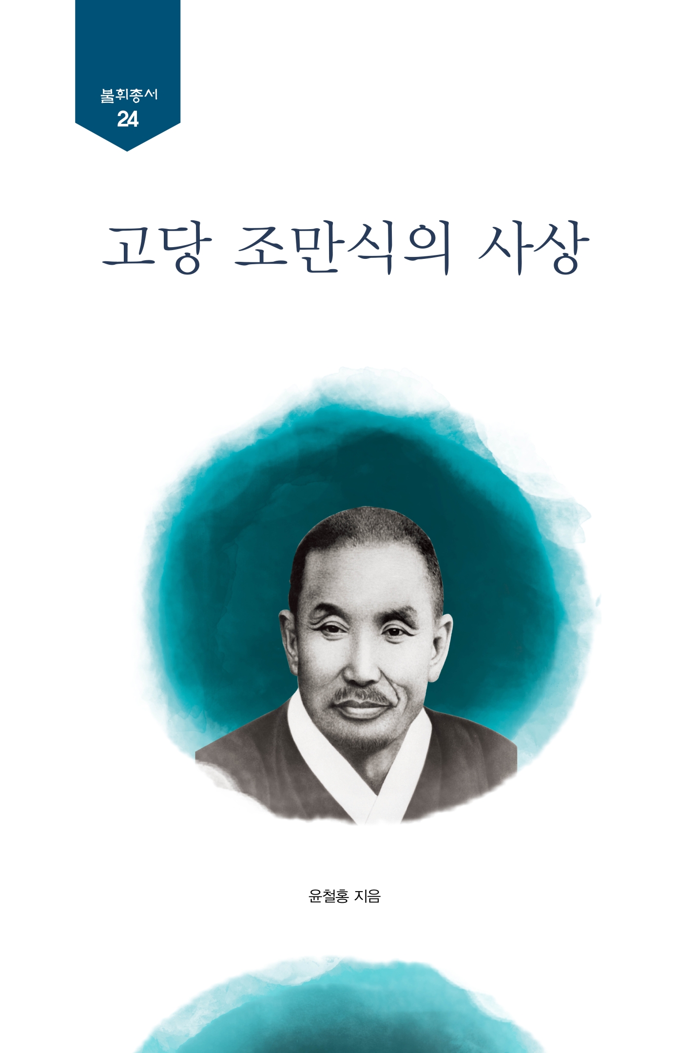 農民生活 第十二卷 第四號(第百二十四號)