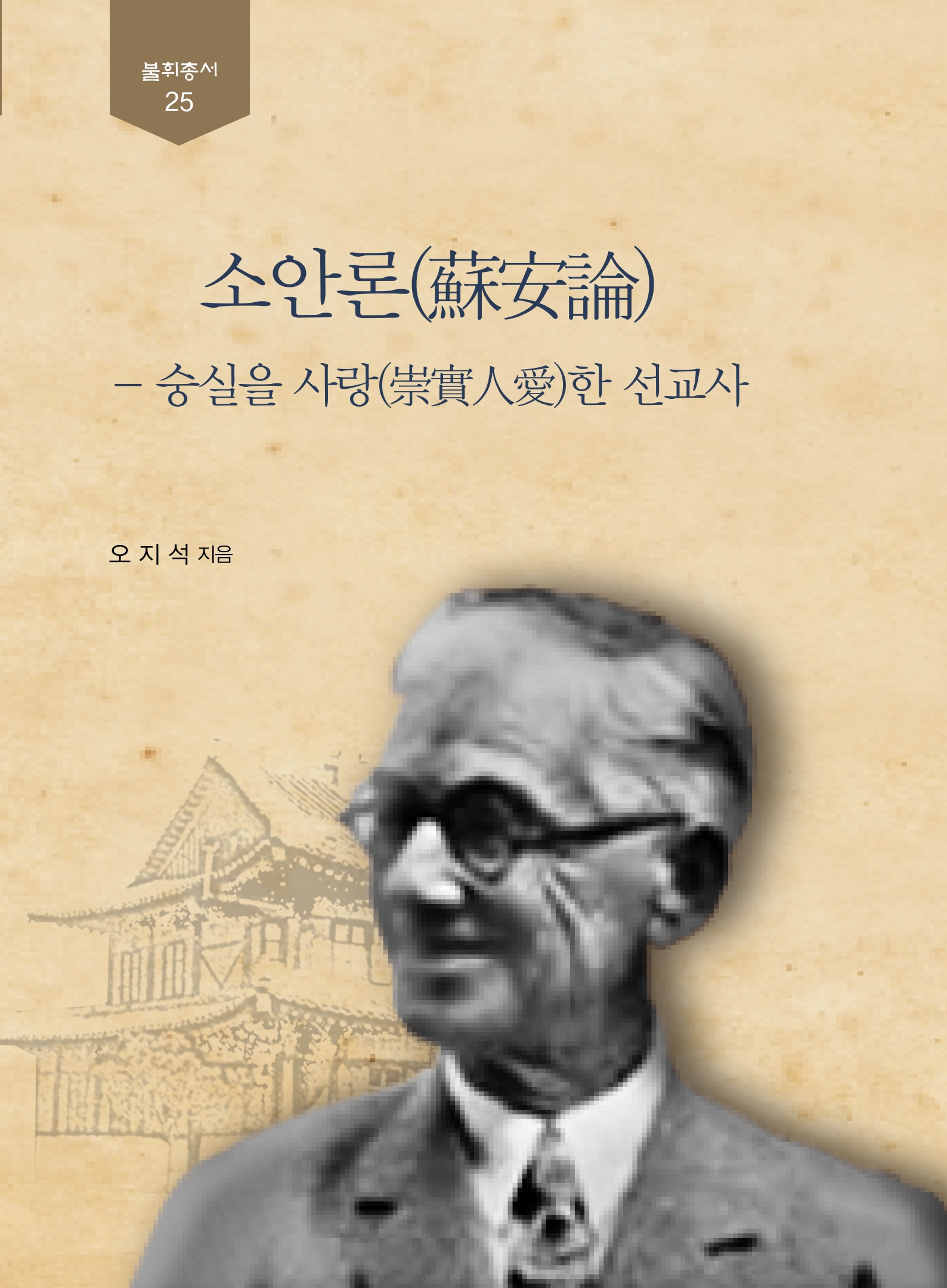 農民生活 第十二卷 第四號(第百二十四號)