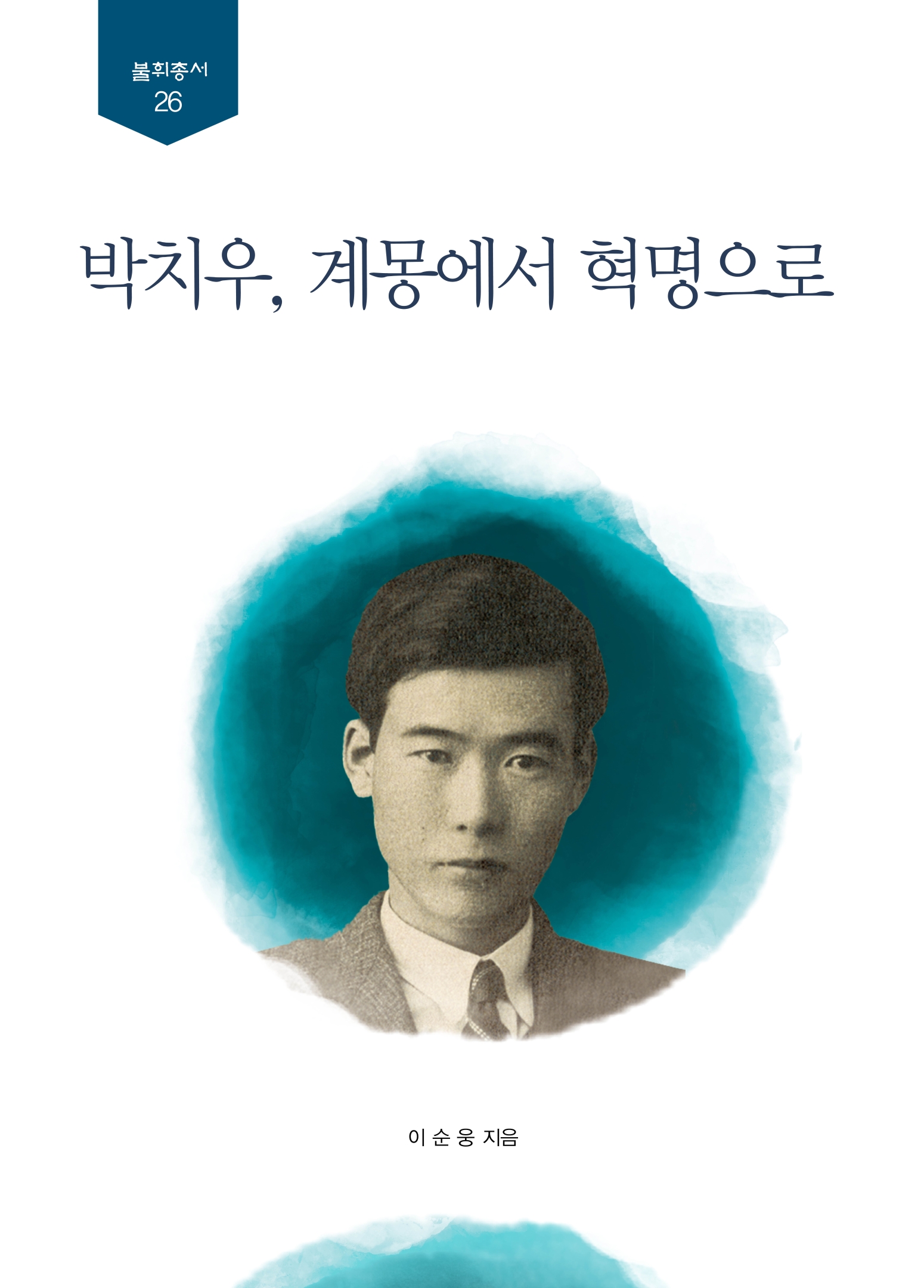 農民生活 第十二卷 第四號(第百二十四號)