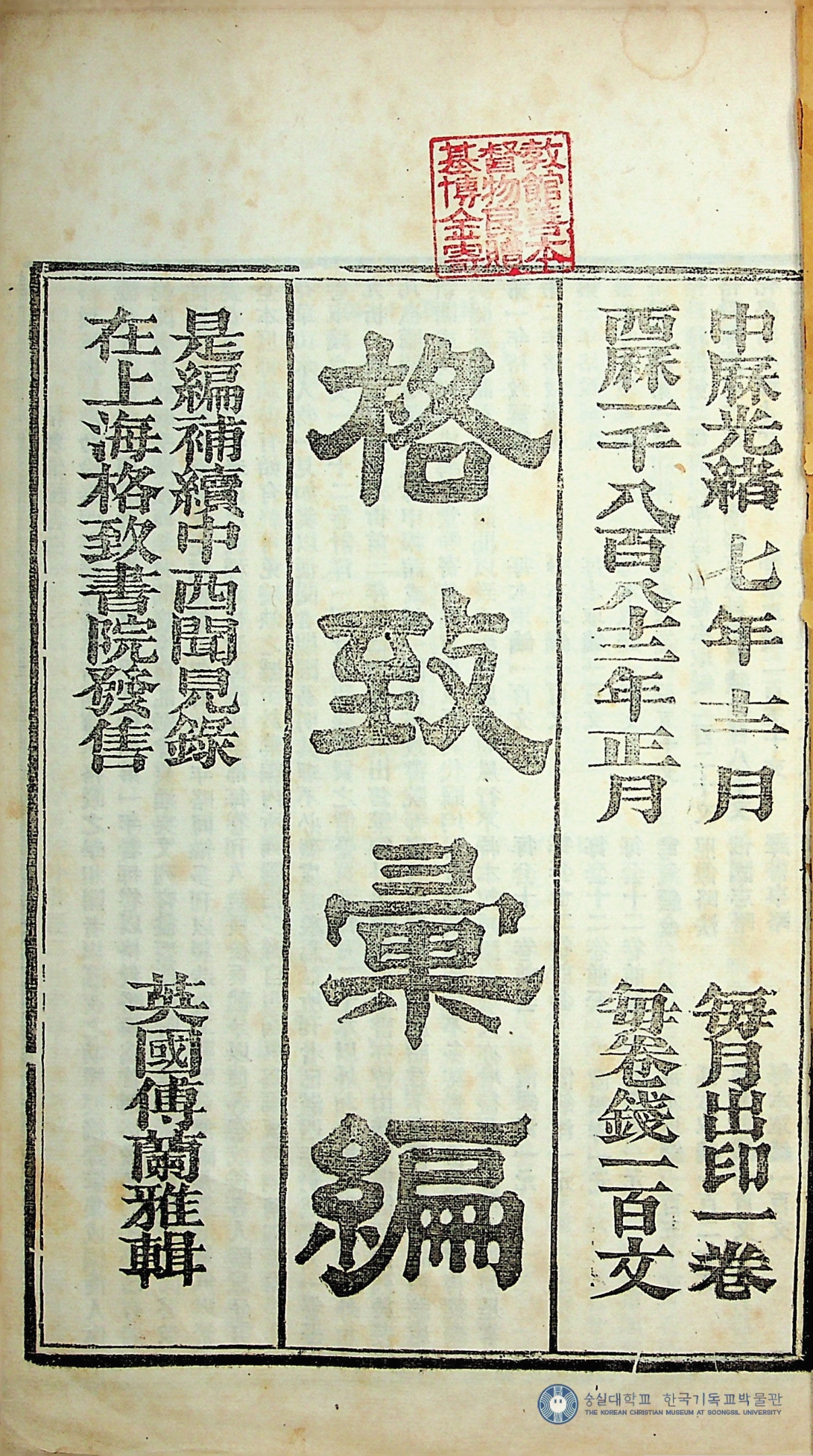 農民生活 第十二卷 第四號(第百二十四號)