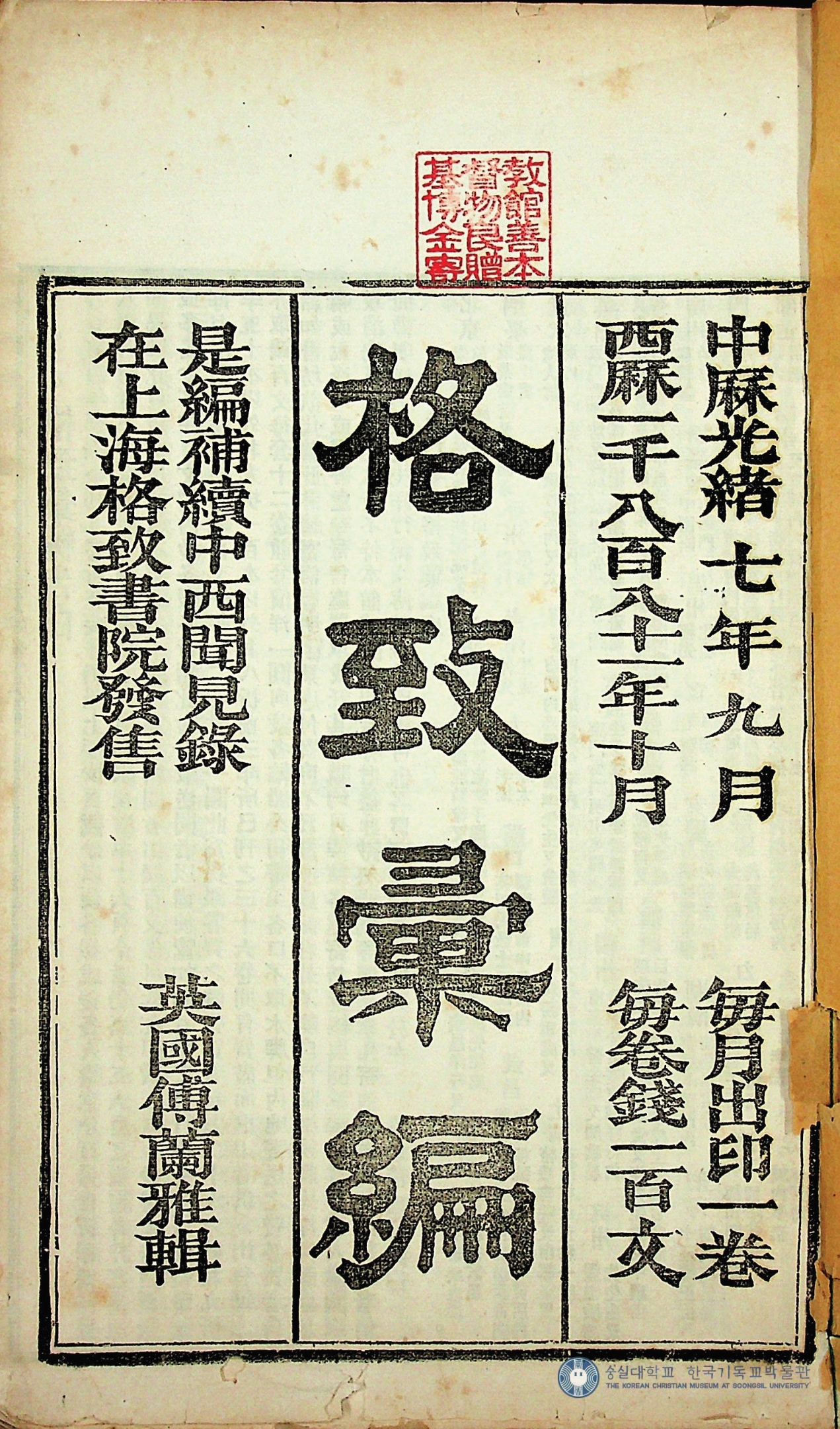 農民生活 第十二卷 第四號(第百二十四號)