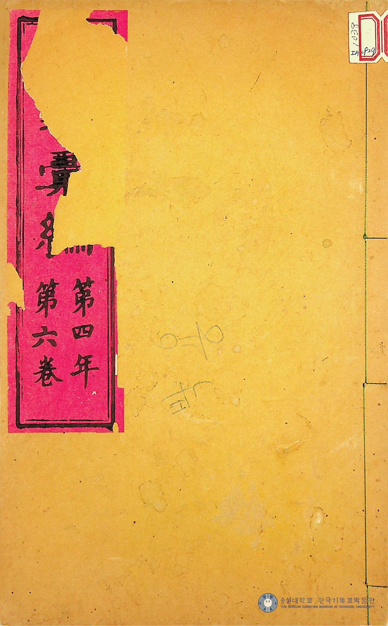 農民生活 第十二卷 第四號(第百二十四號)