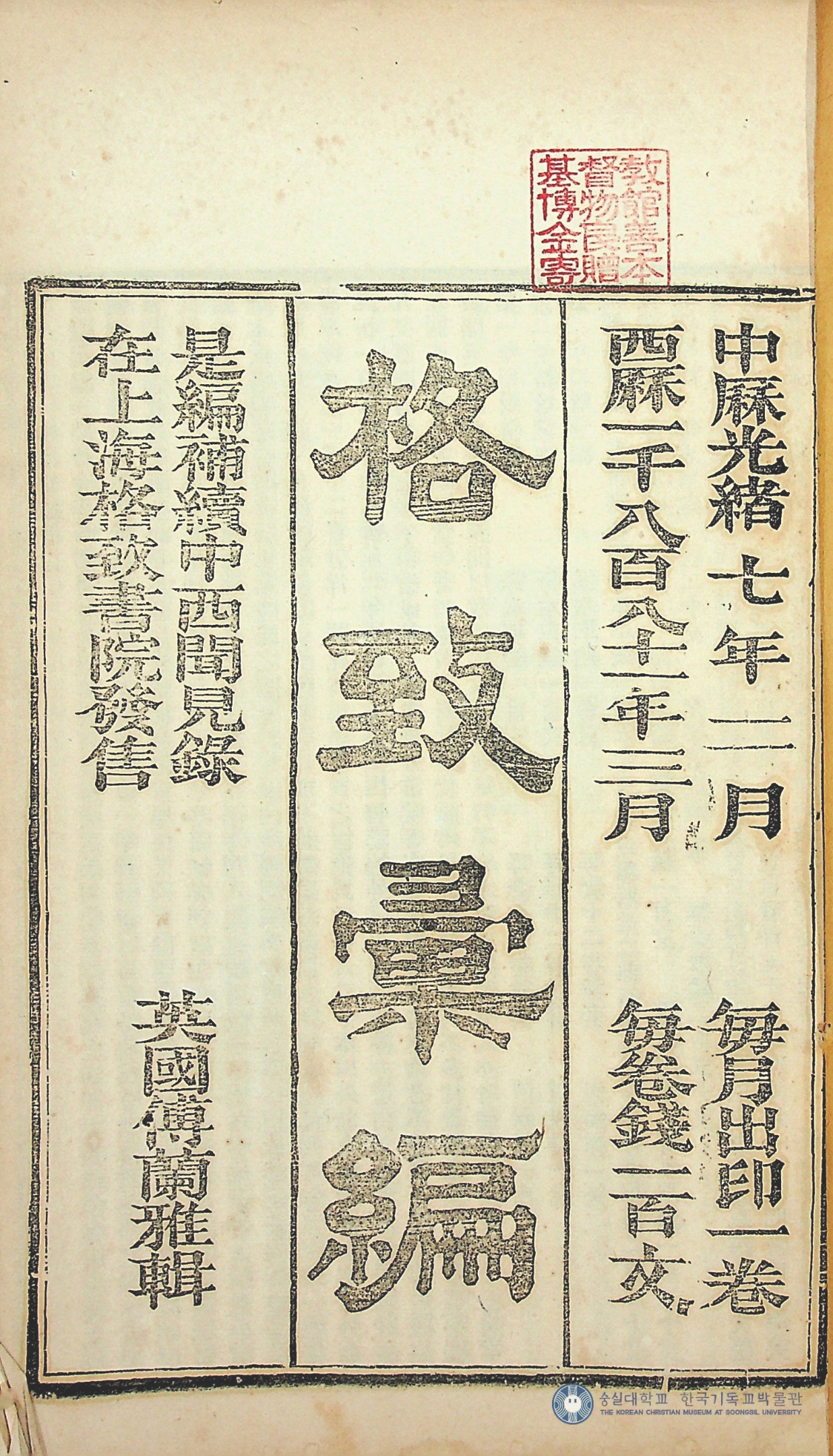 農民生活 第十二卷 第四號(第百二十四號)