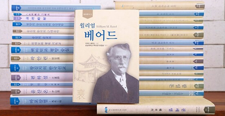 숭실 불휘총서