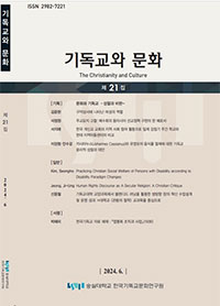 기독교와문화