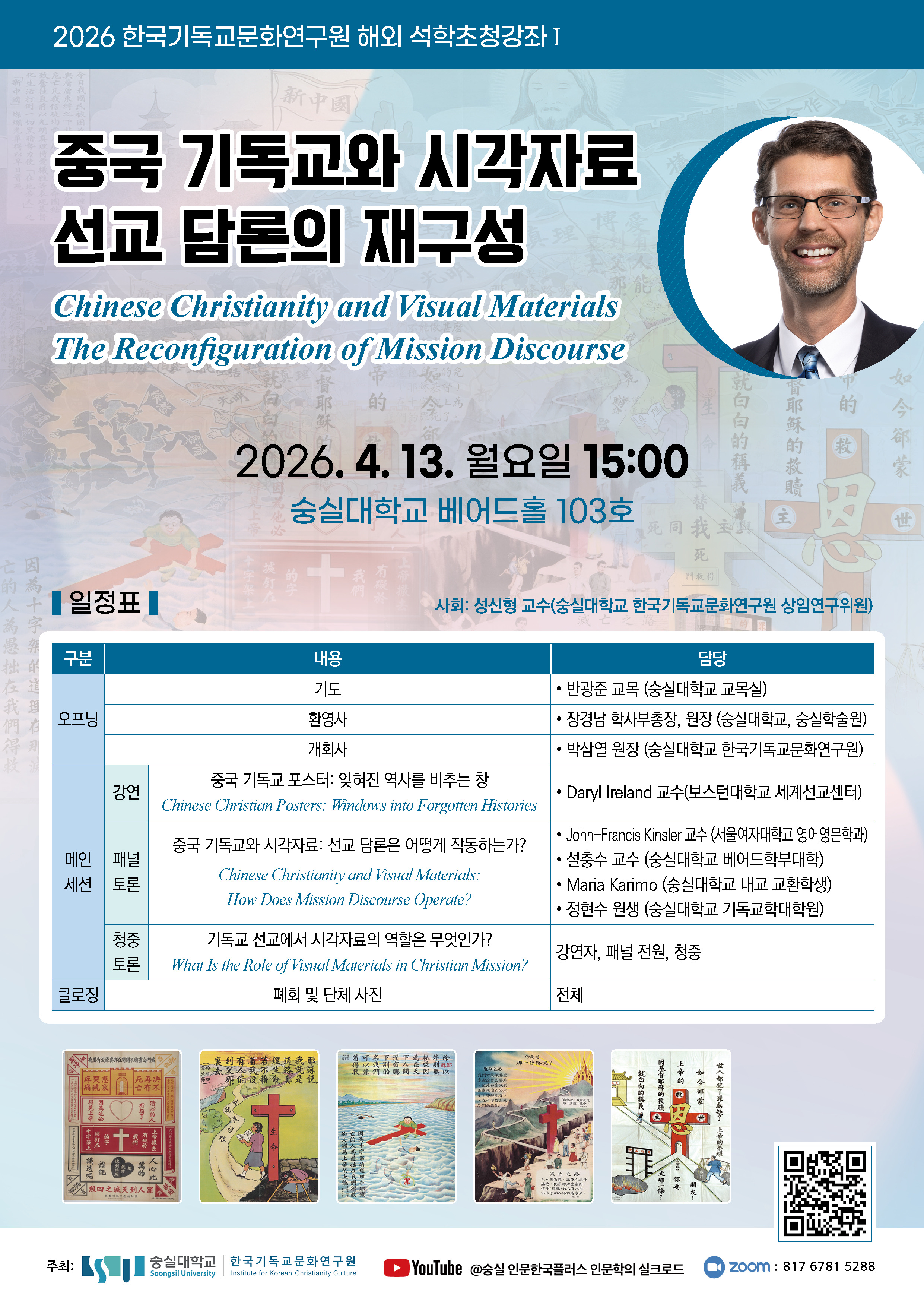 ‘평양학’의 융합 연구: 코리아 코어 시티(Korea Core City) 평양